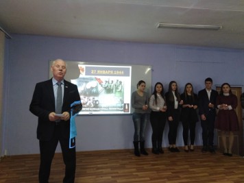 Районная конференция старшеклассников, посвящённая 75–летию полного освобождения города Ленинграда от блокады